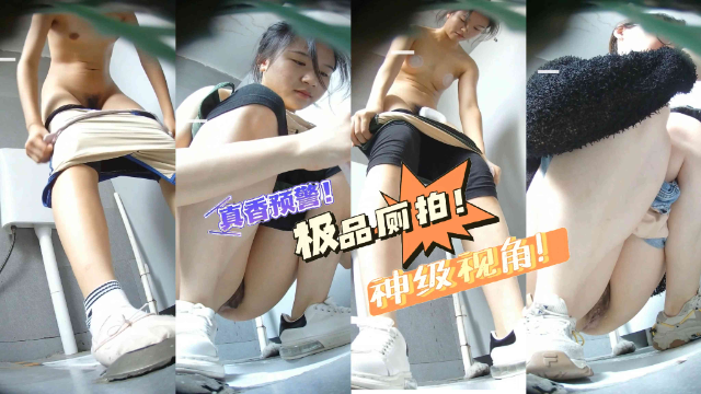厕拍精品系列  舞蹈艺校小美女脱光裸体如厕  身材真苗条啊 没被开发过的bb看着都舒服